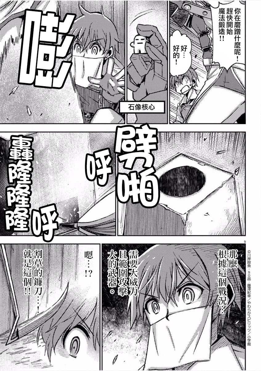 第8话