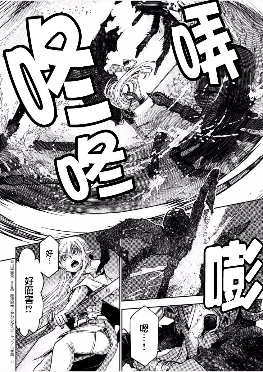 第8话