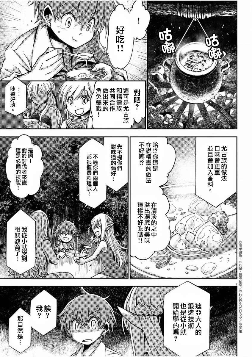 第9话