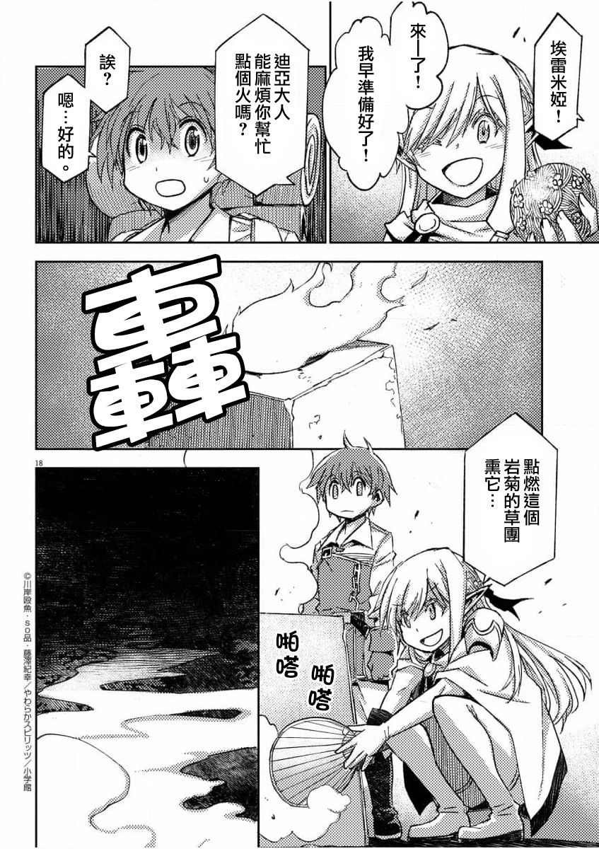 第9话