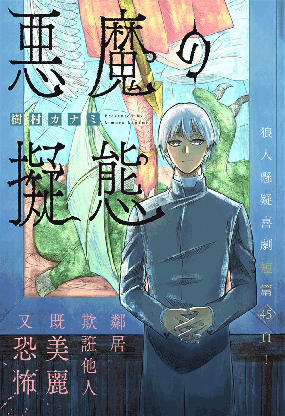 第1话