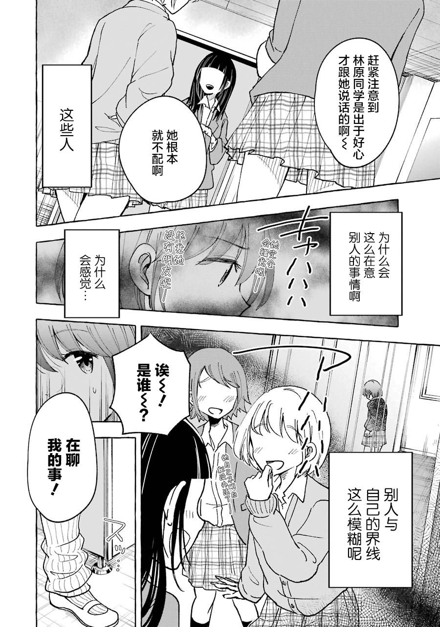 第21.2话