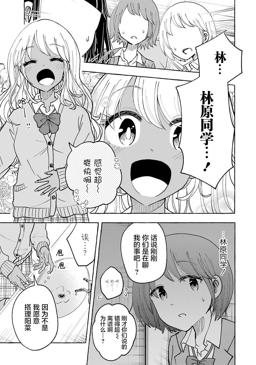 第21.2话