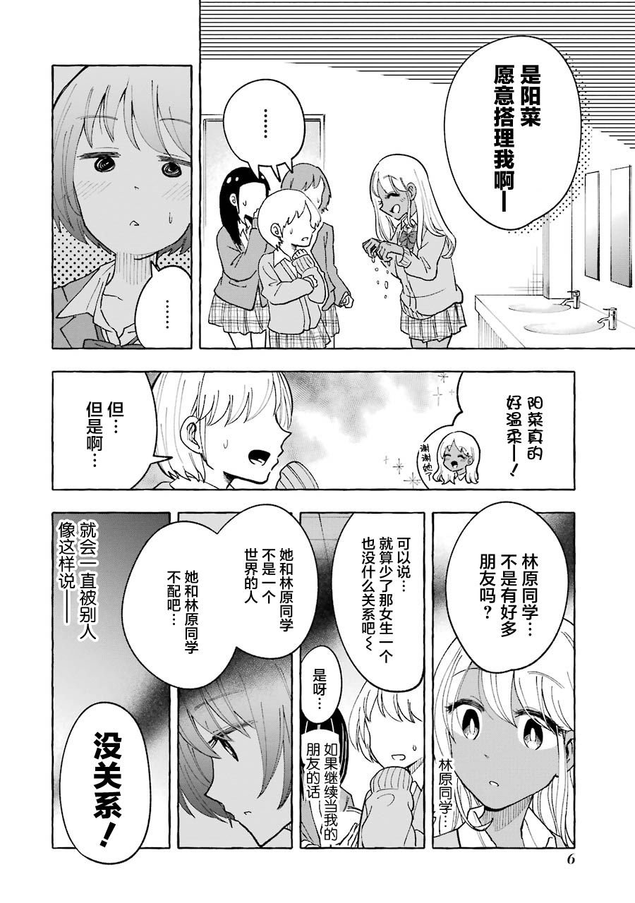 第21.2话