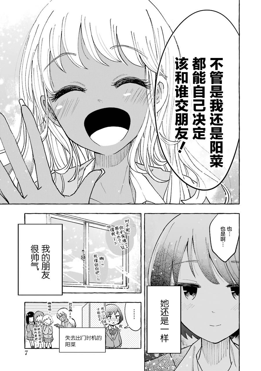 第21.2话