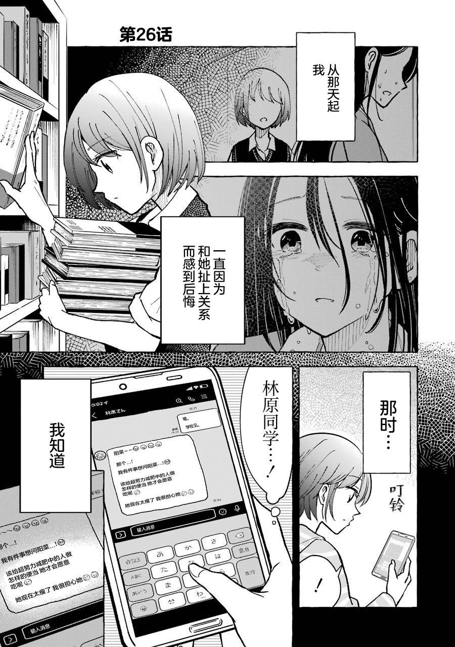 第26话