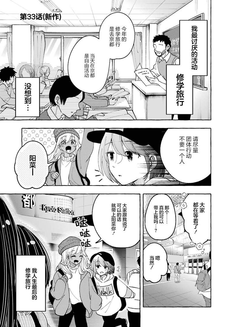 第33话