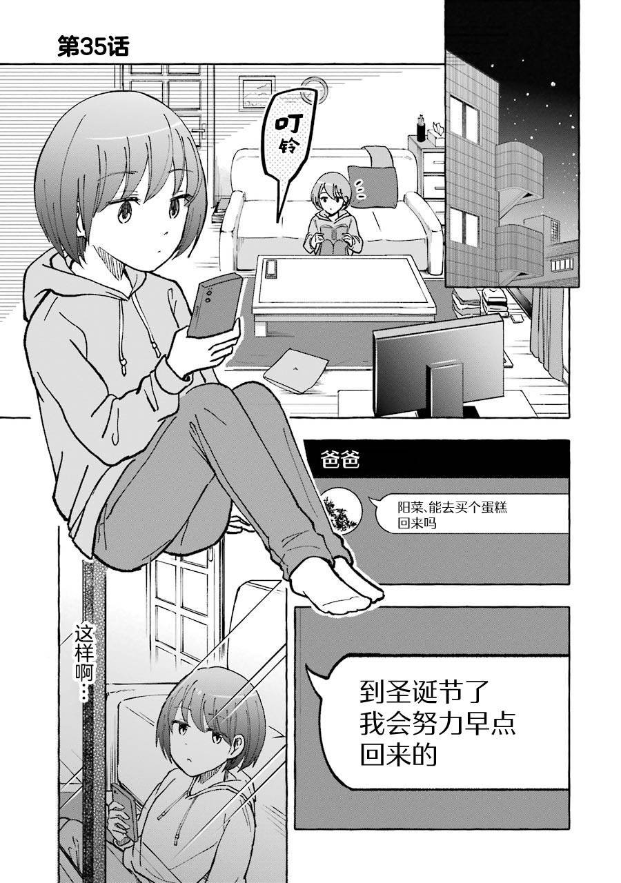 第35话