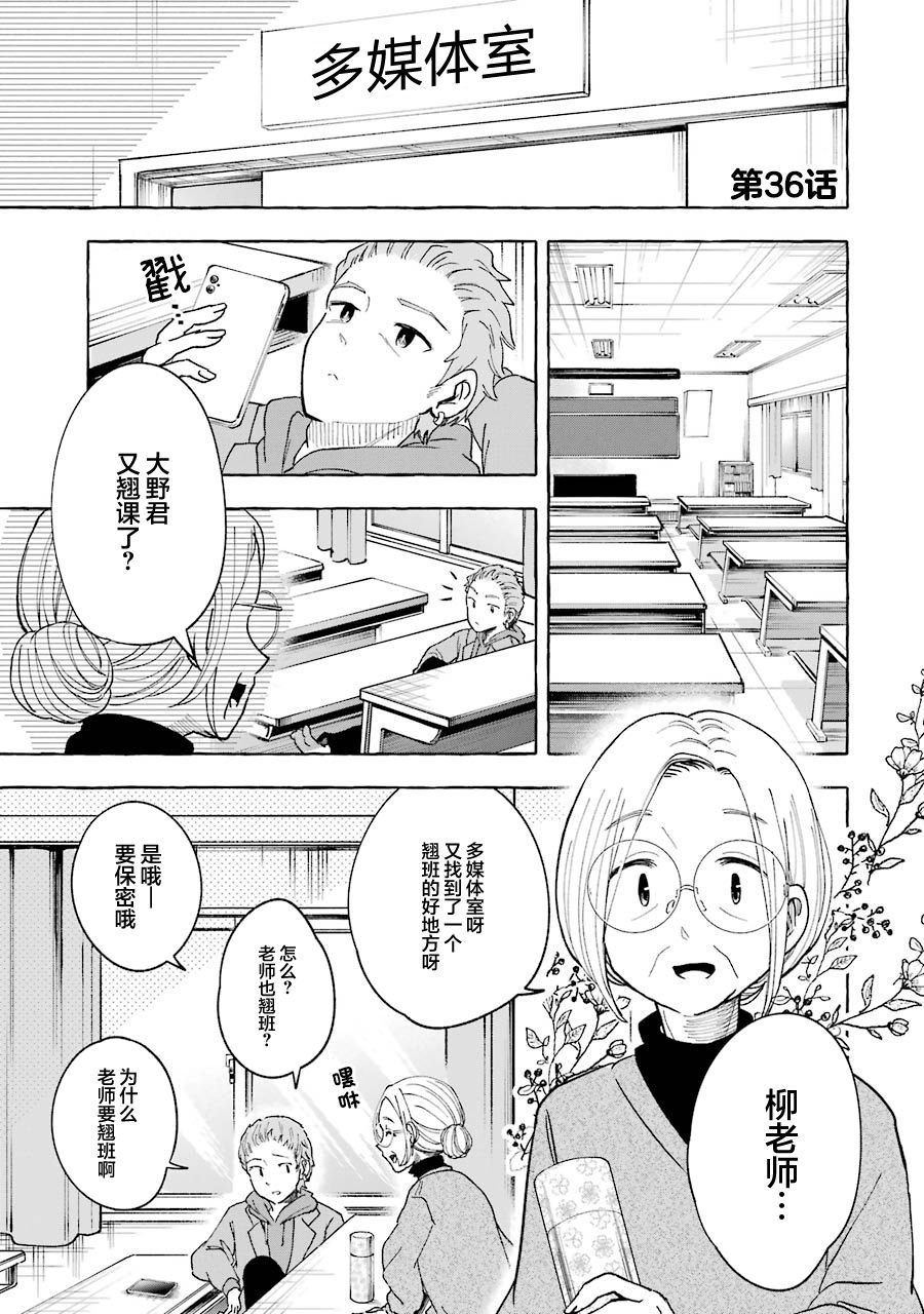 第36话