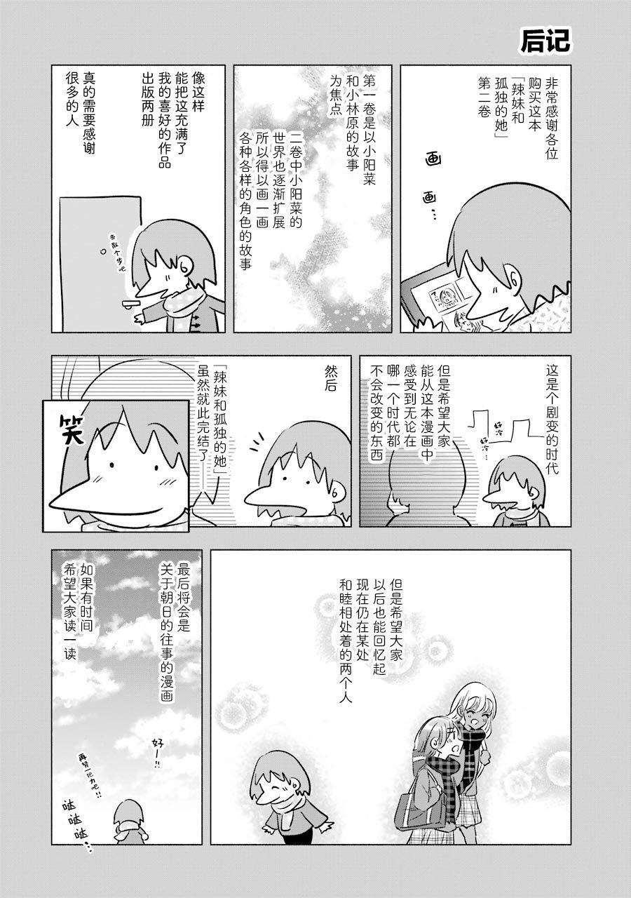第02卷后记