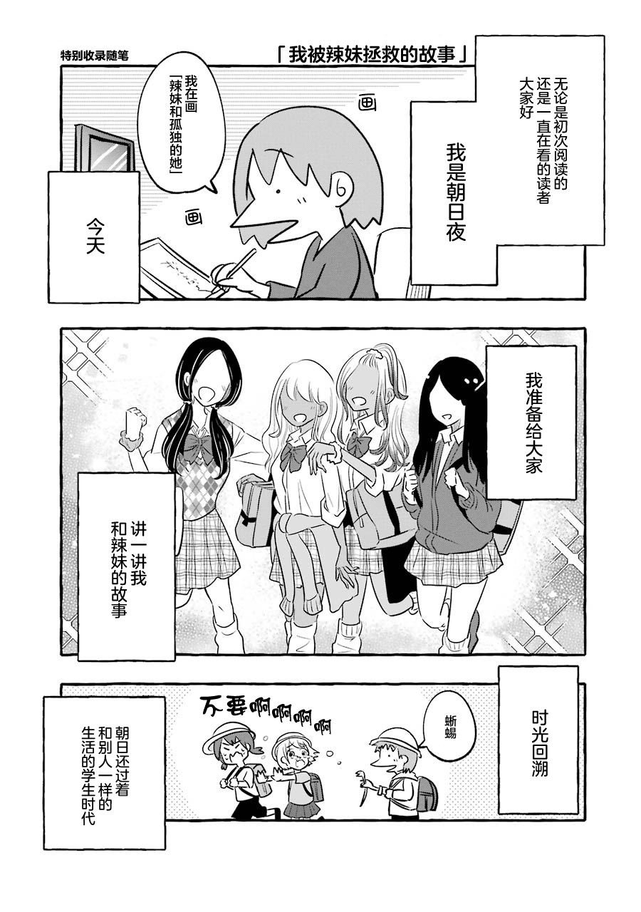第02卷后记