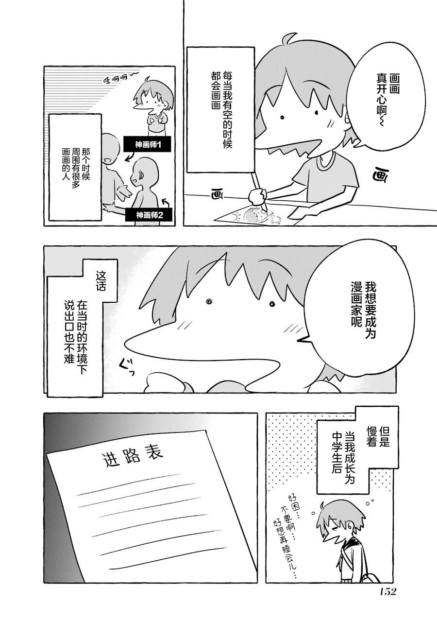 第02卷后记
