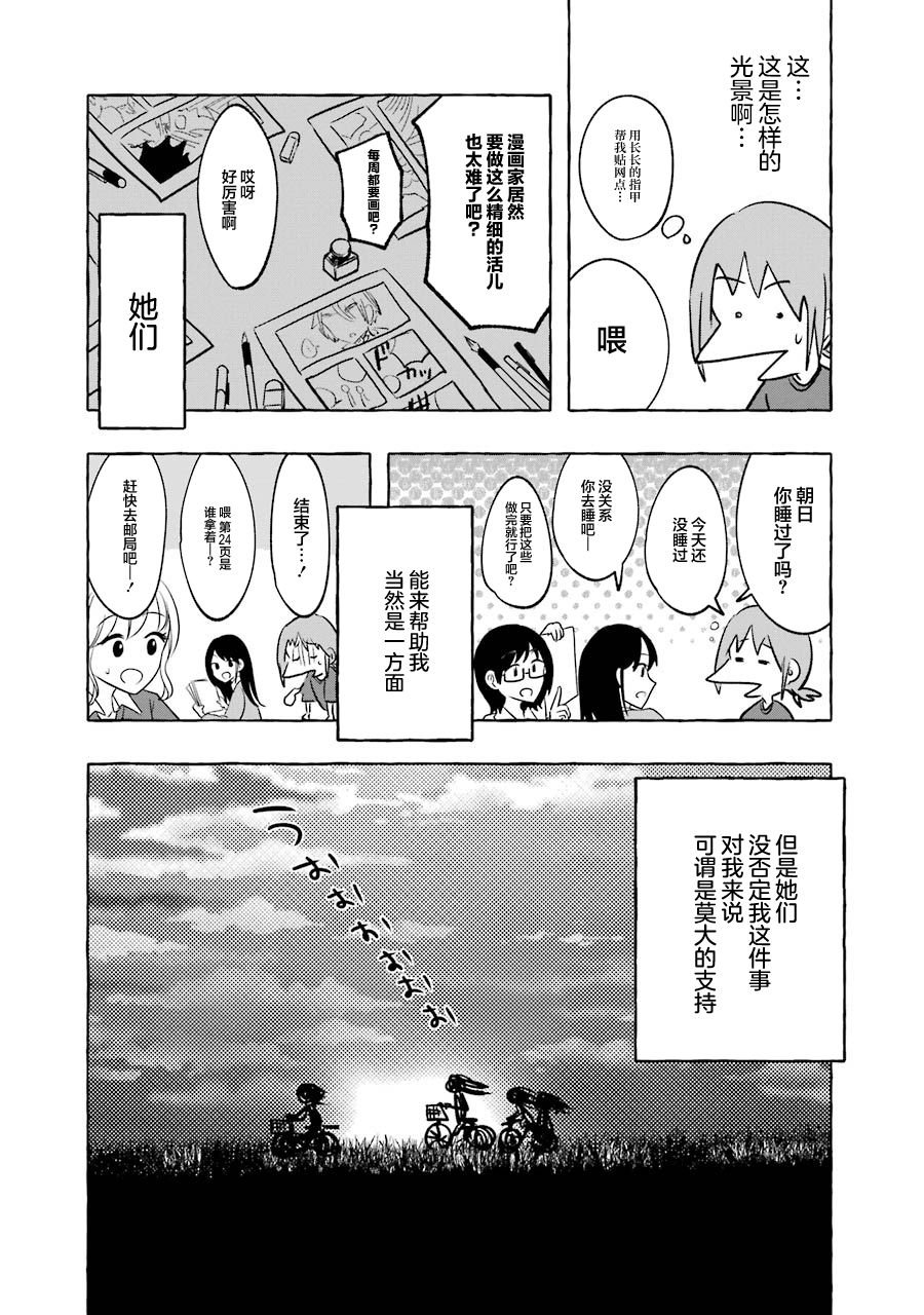 第02卷后记
