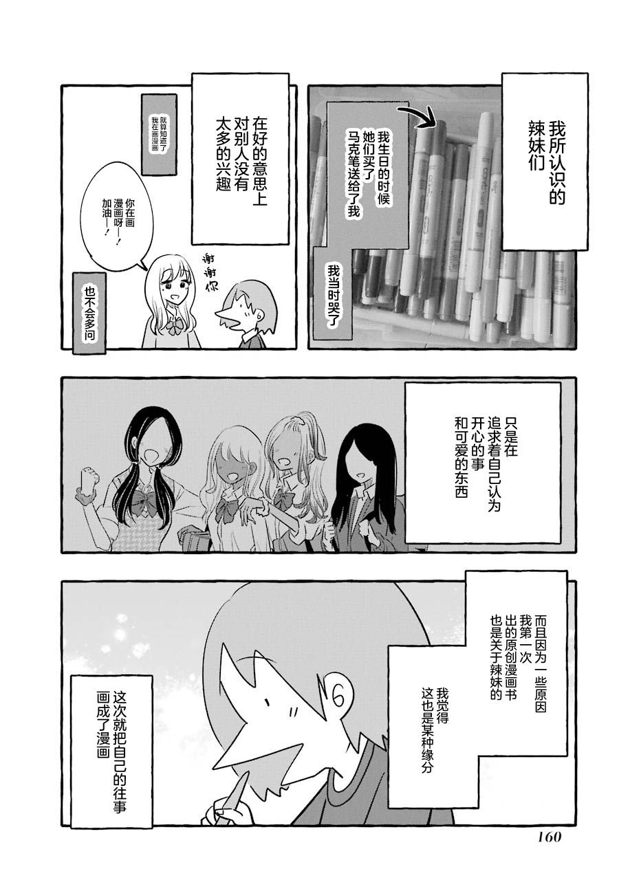 第02卷后记