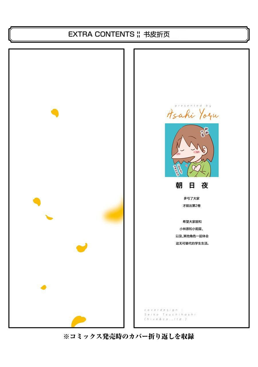 第02卷后记
