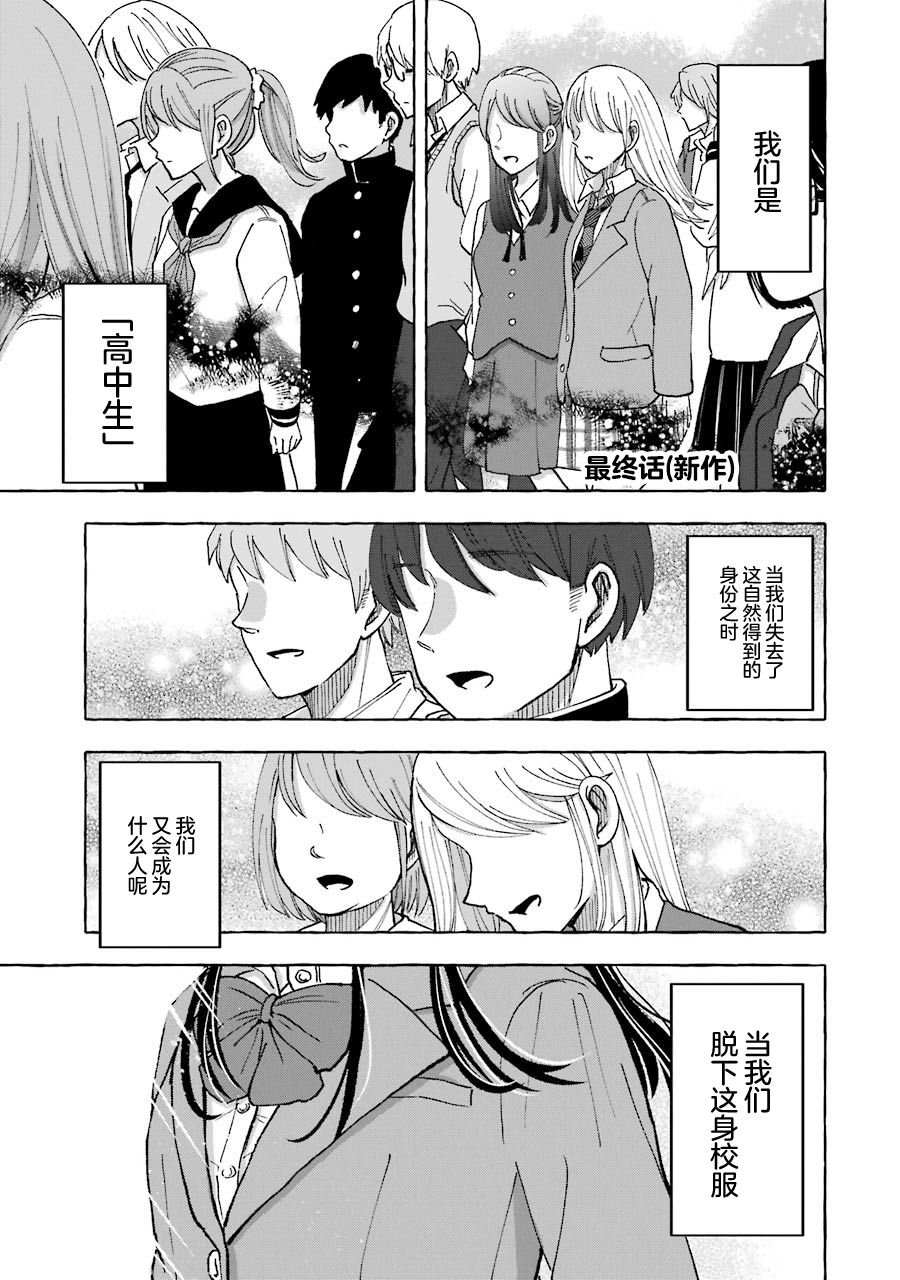 最终话
