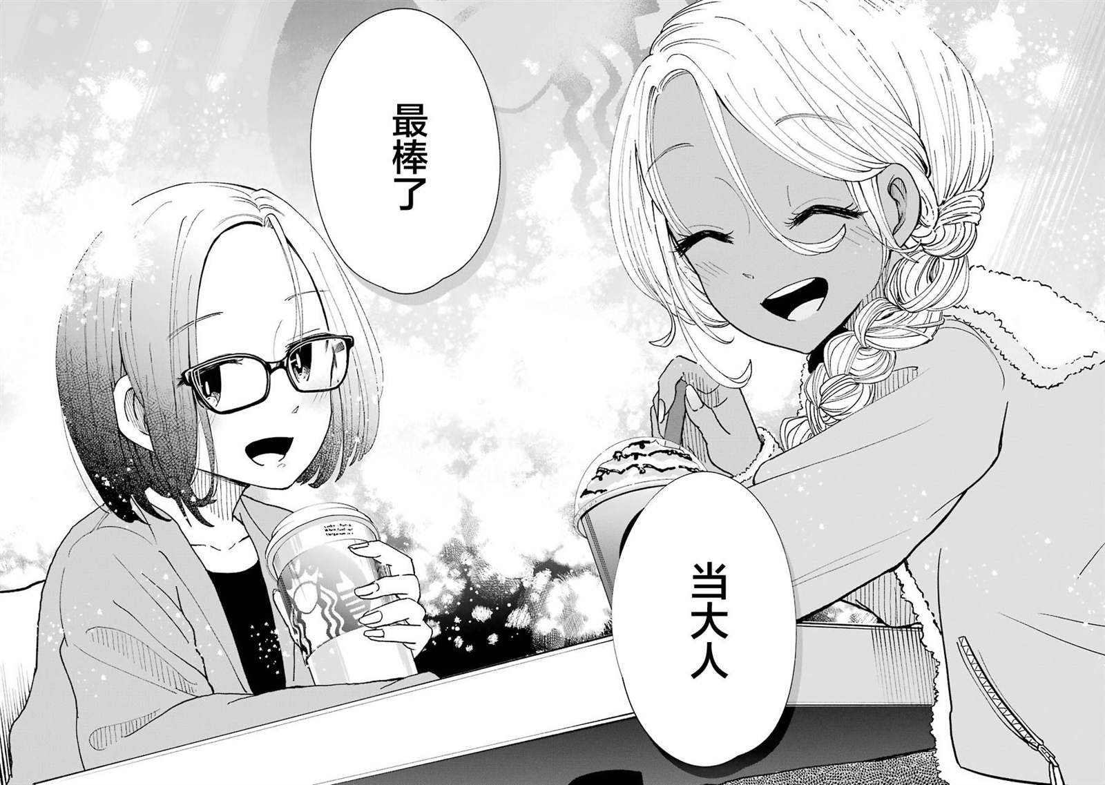 最终话
