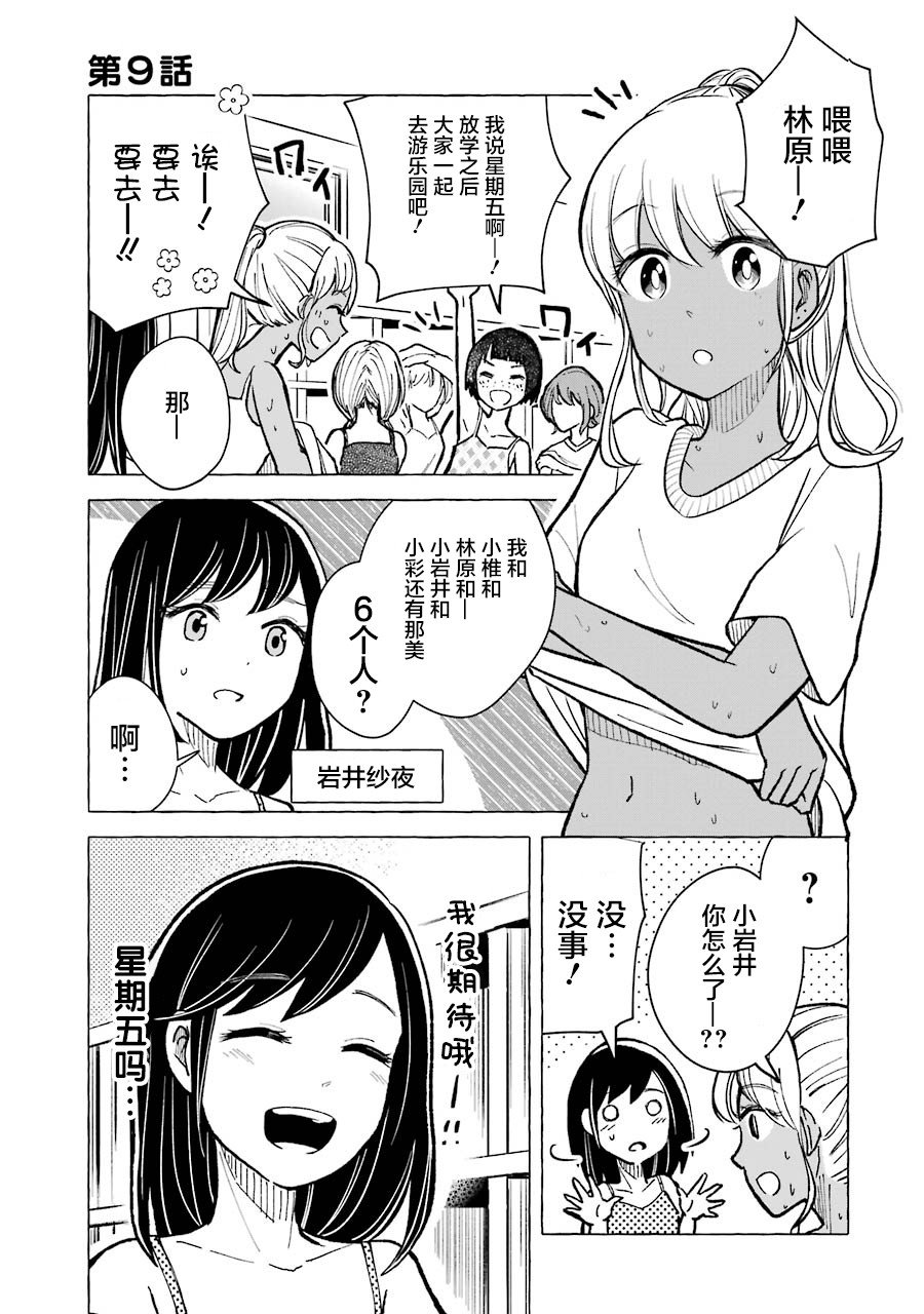 第9话