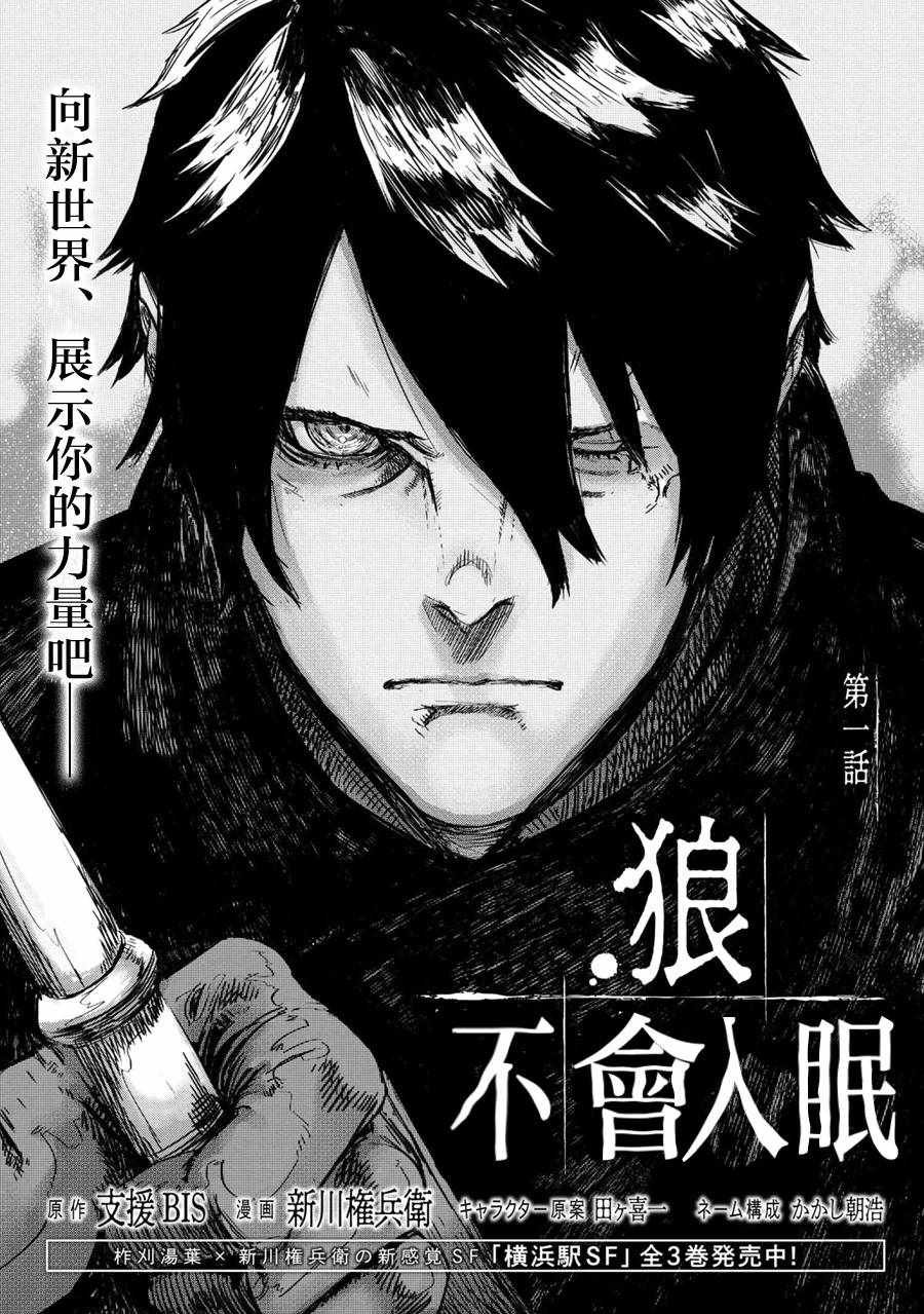 第1话