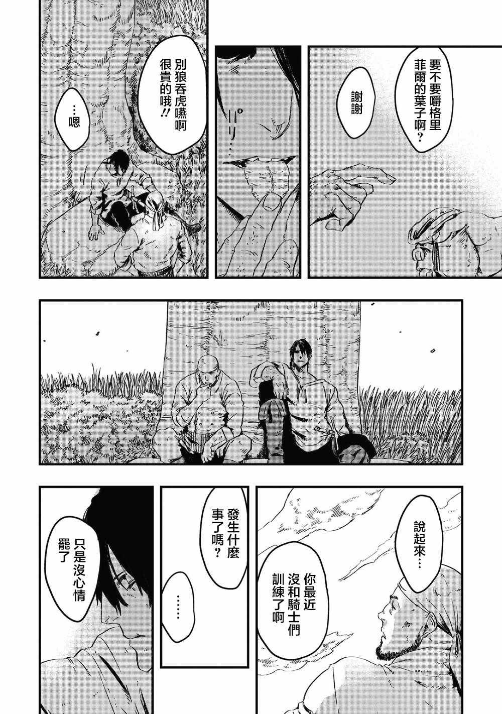 第6.1话