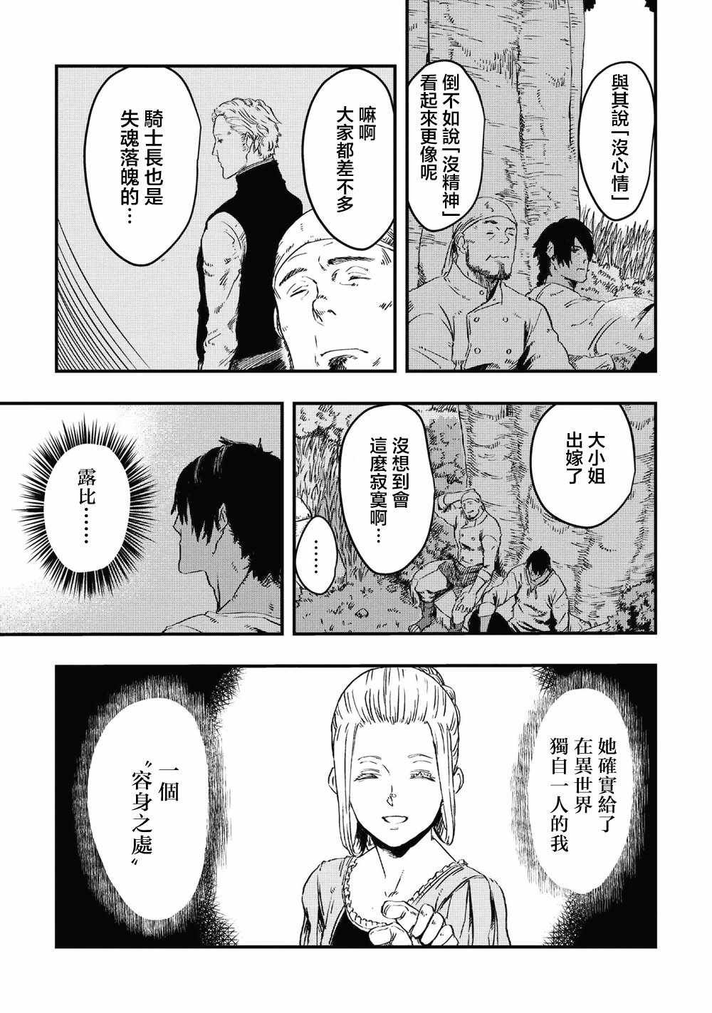 第6.1话