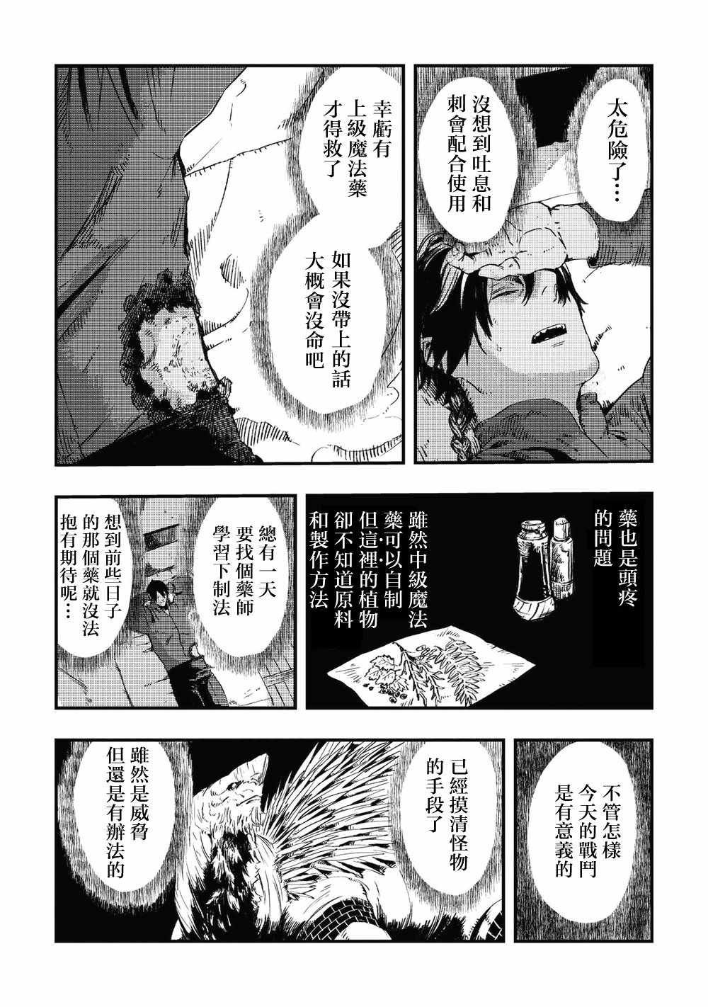 第6.1话