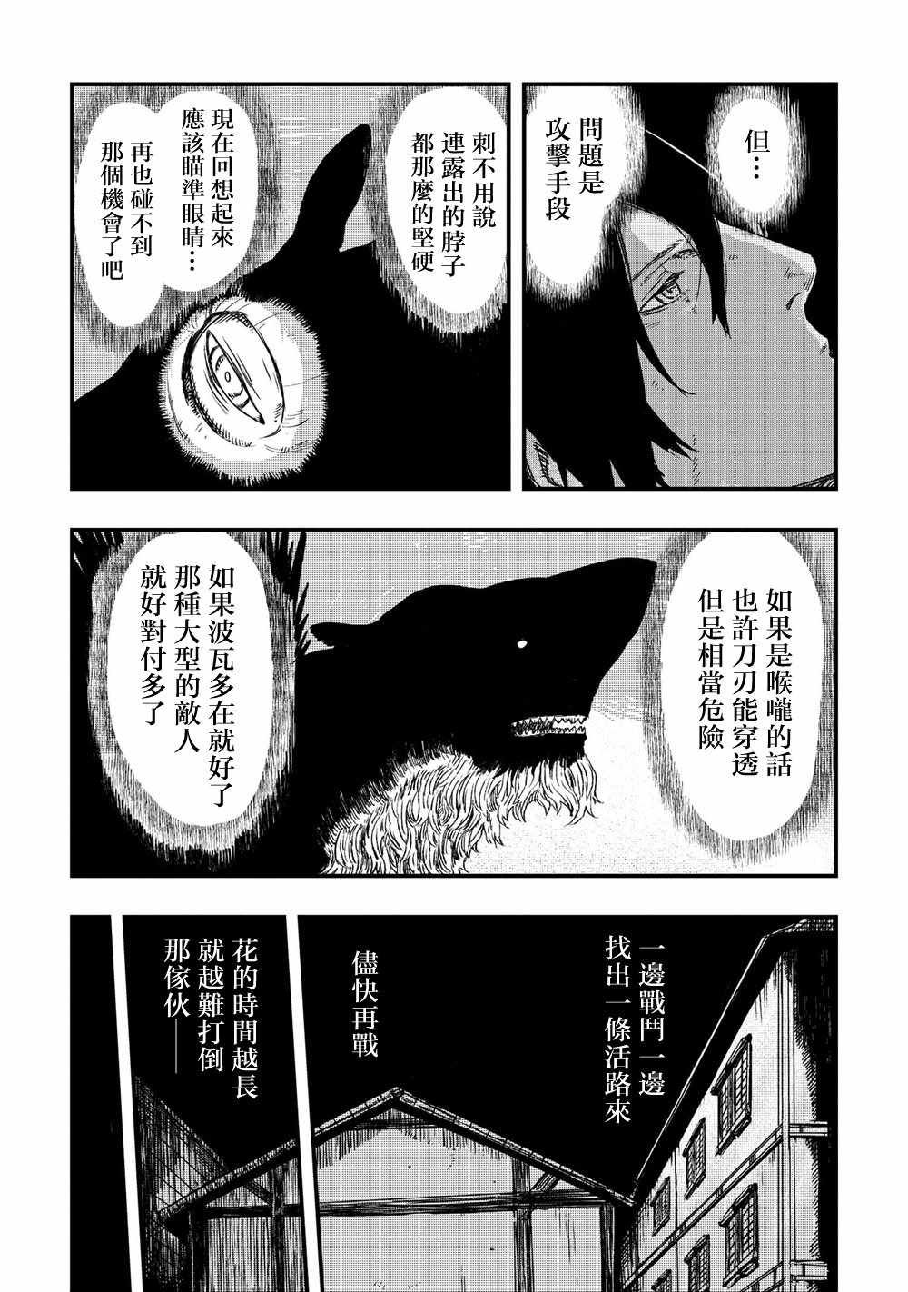 第6.1话