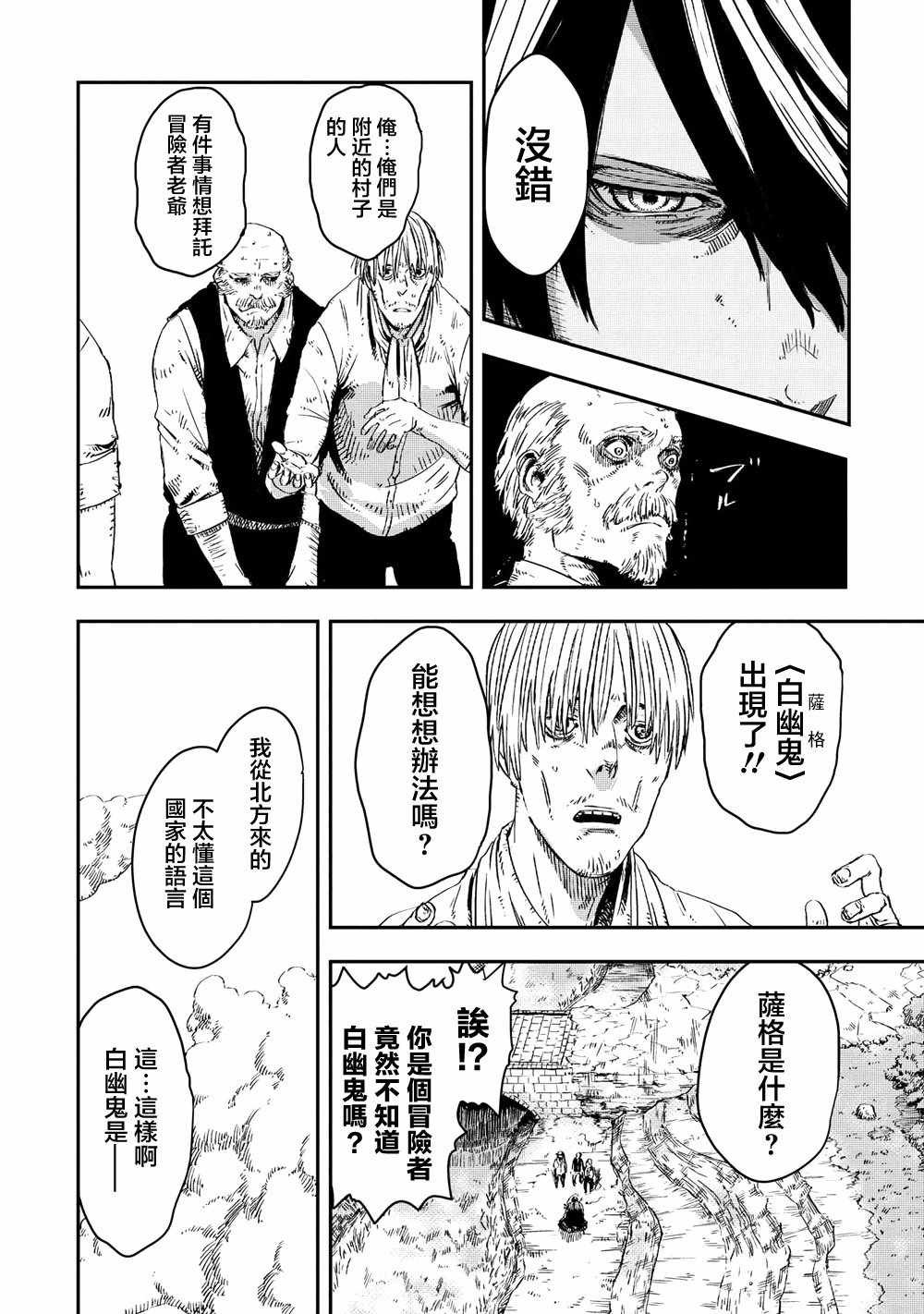 第7.1话