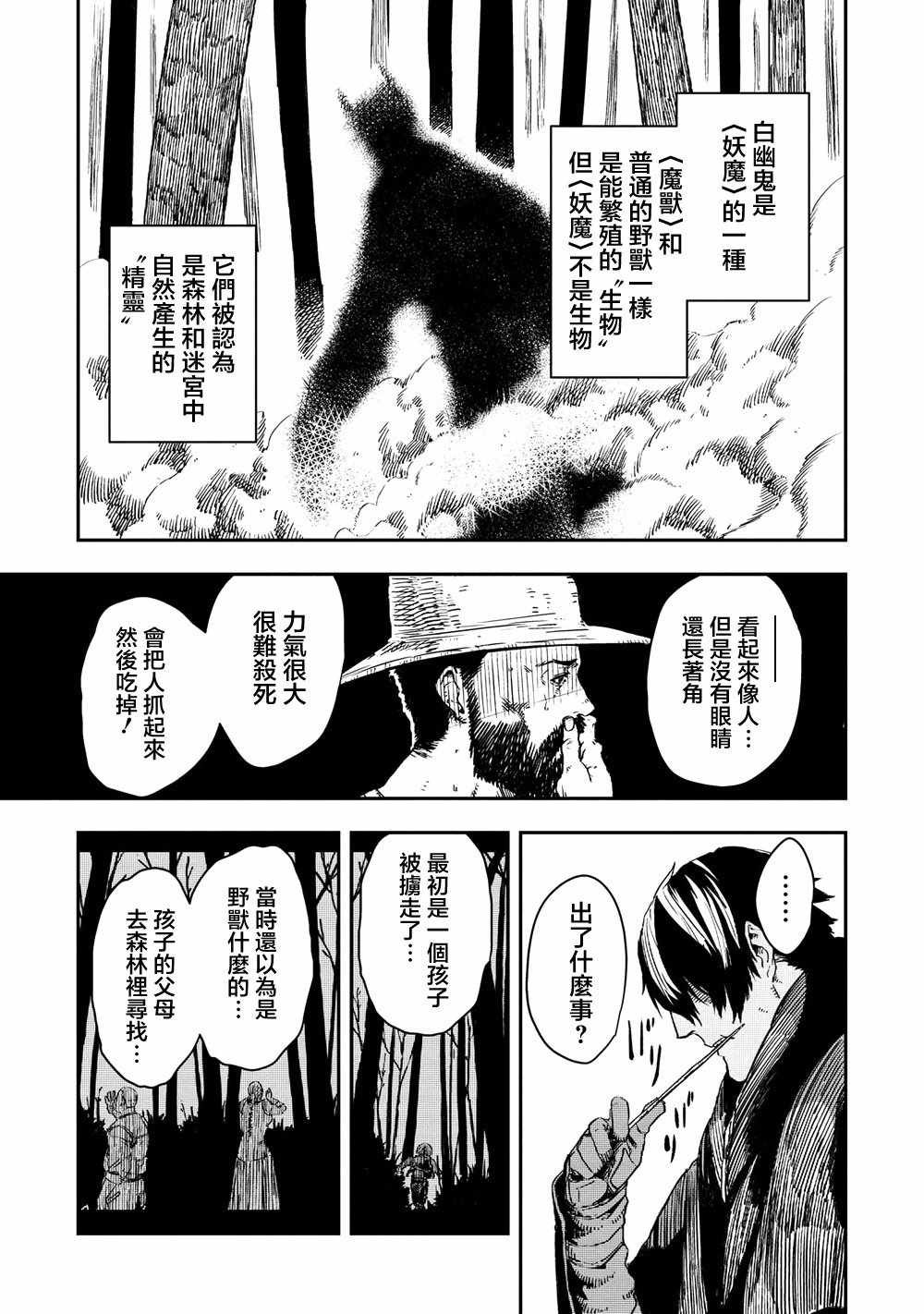 第7.1话