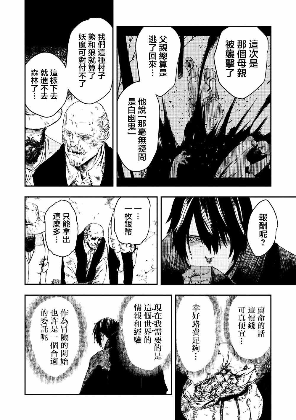 第7.1话