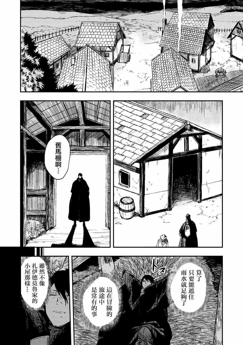 第7.1话