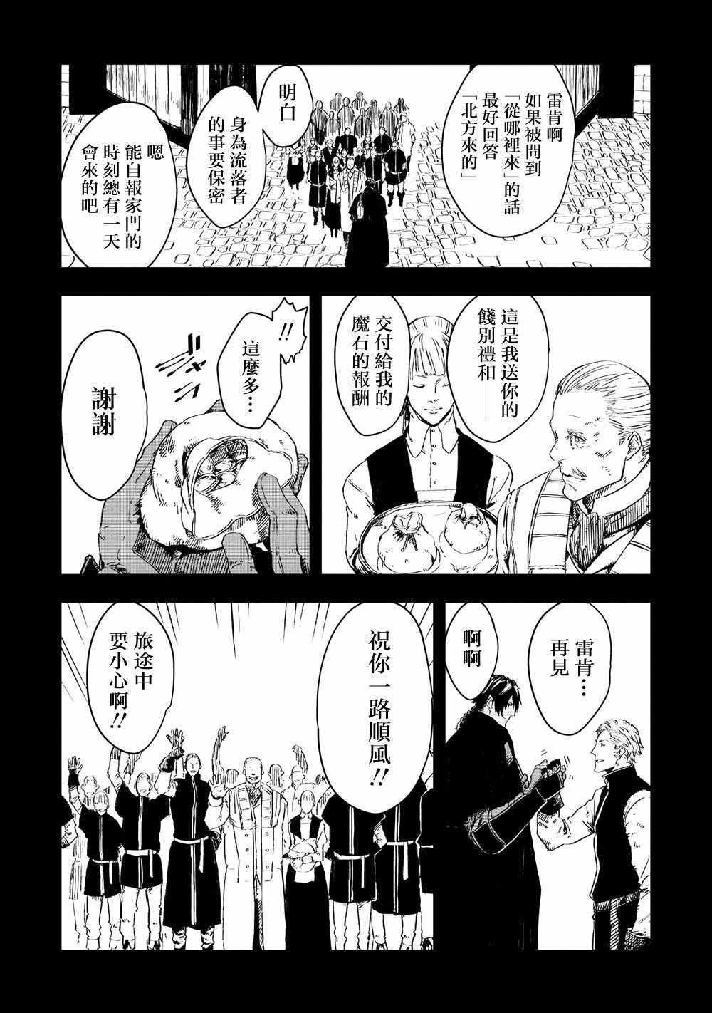第7.1话
