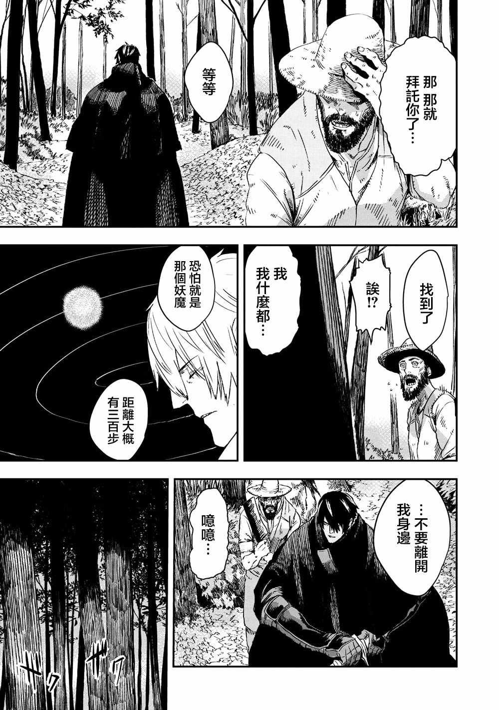 第7.1话