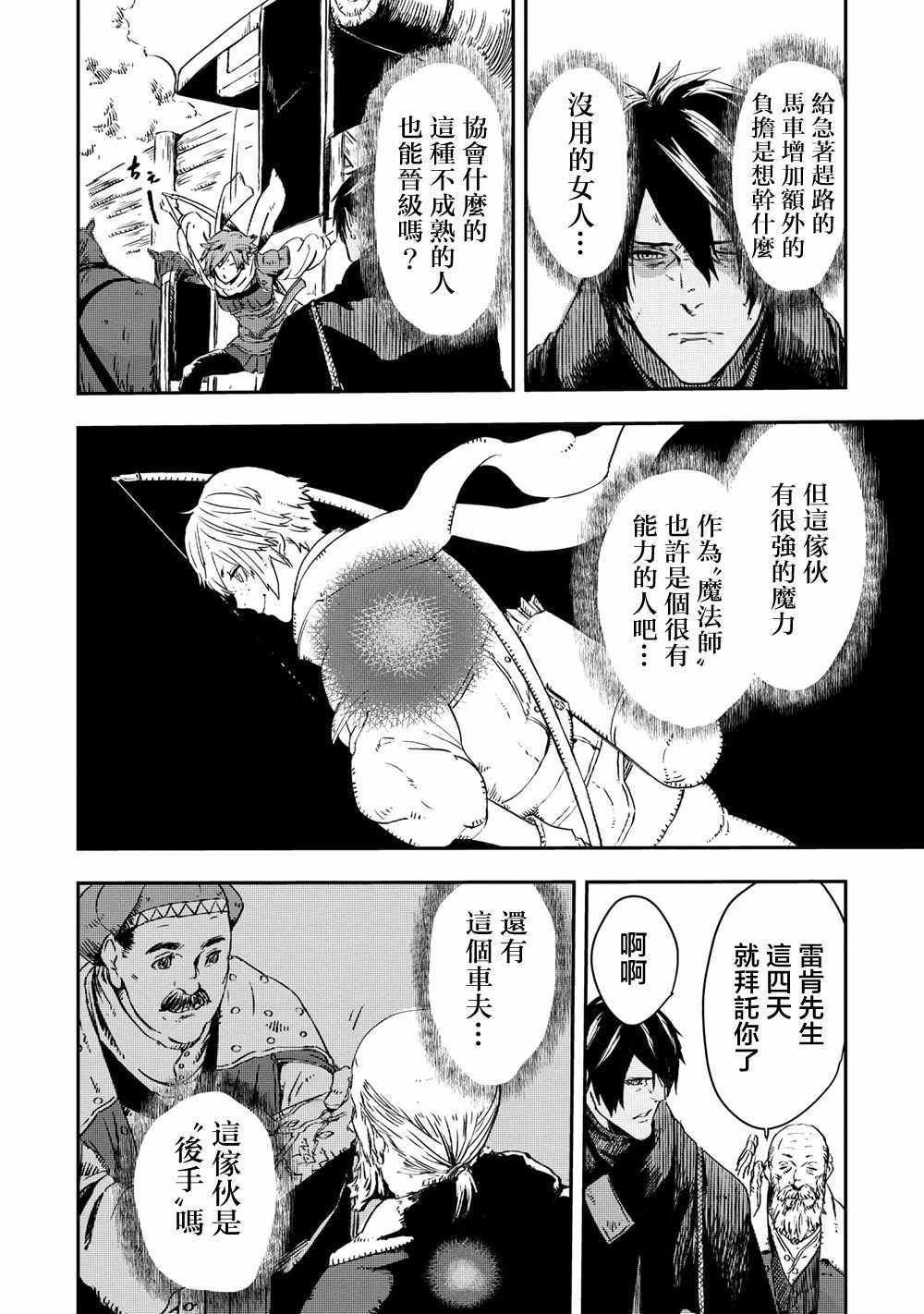 第7.2话