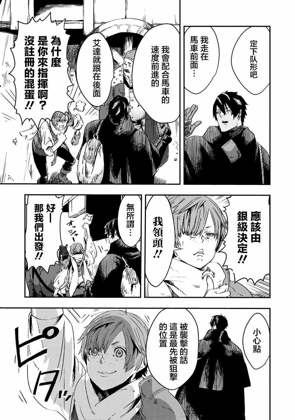 第7.2话