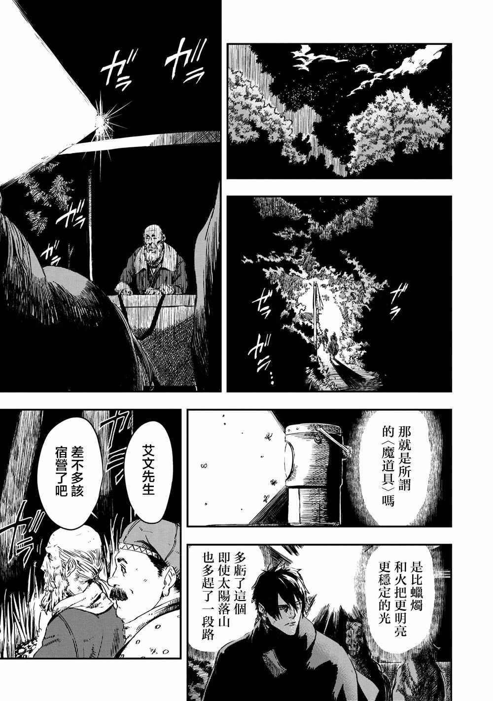 第7.2话