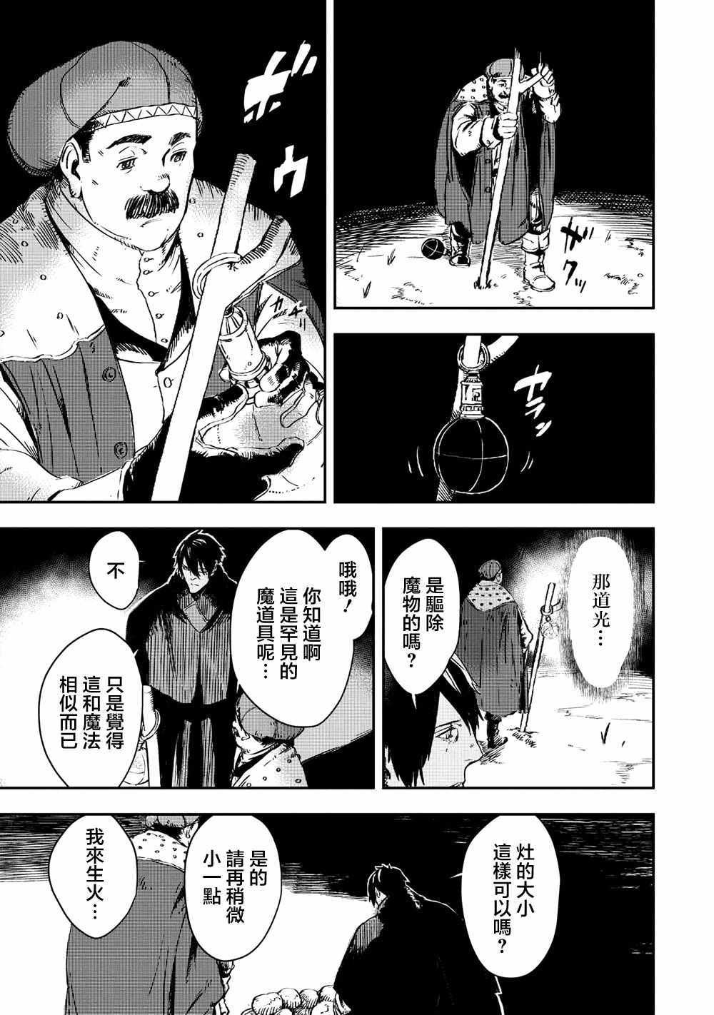 第7.2话
