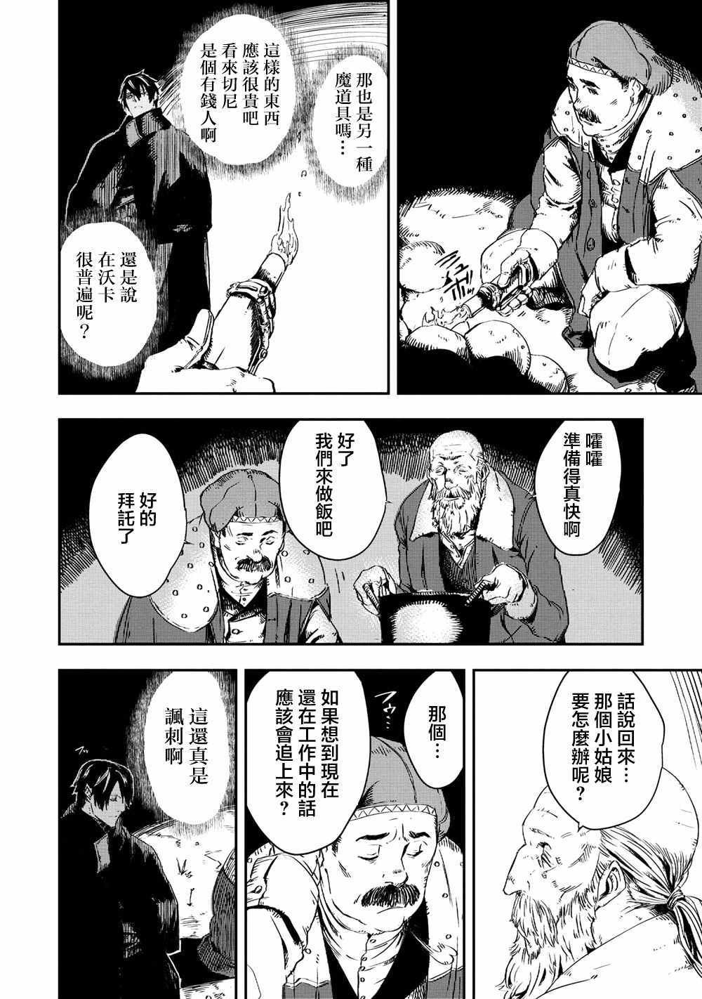 第7.2话