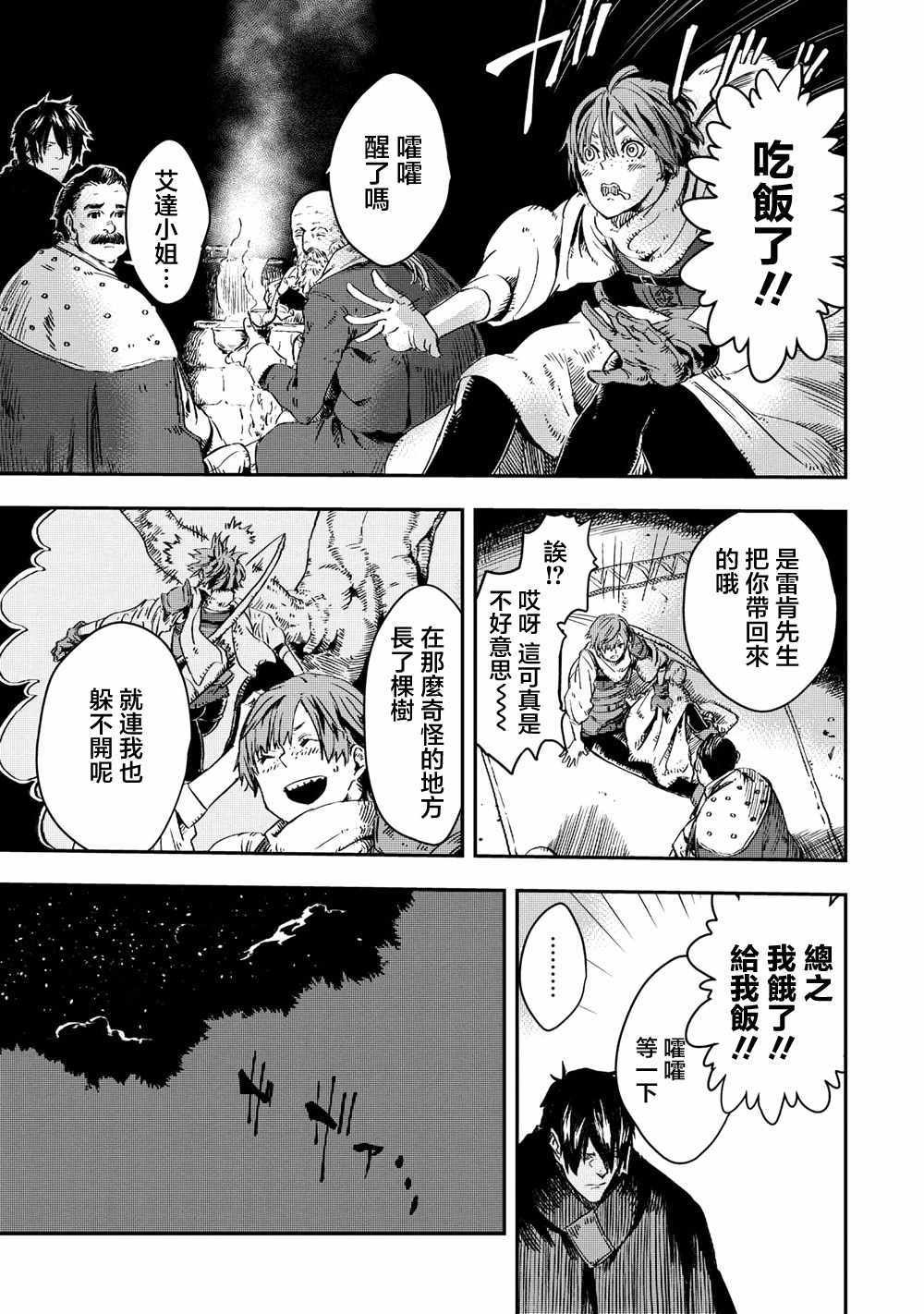 第7.2话