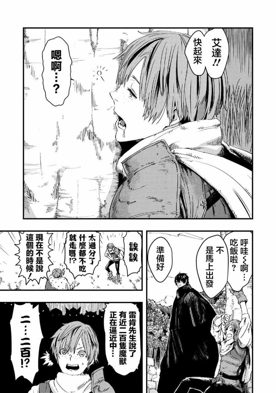 第8.1话