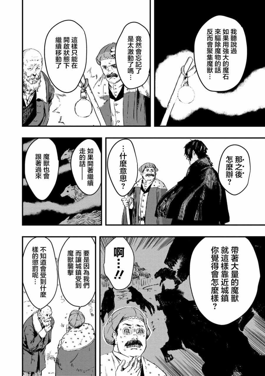 第8.1话