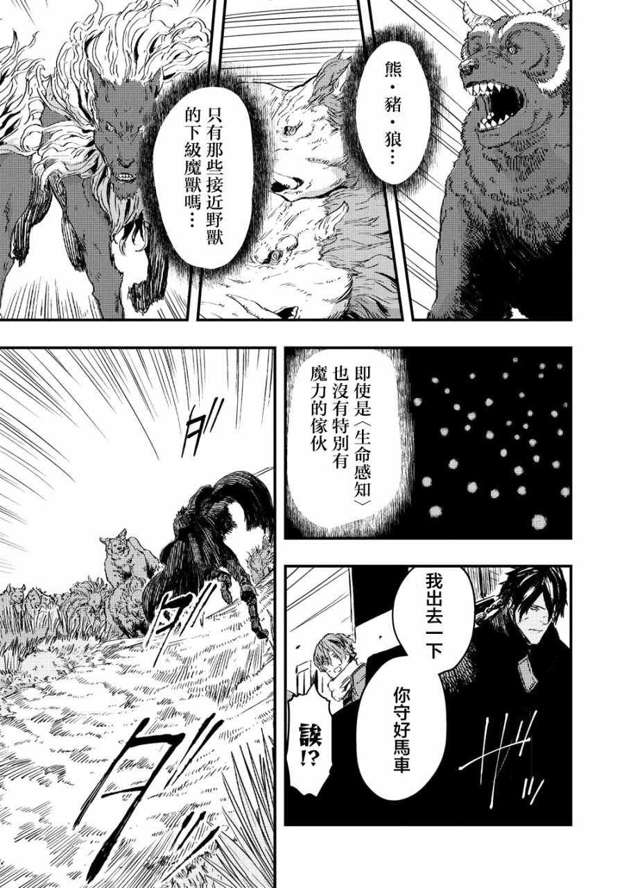 第8.1话