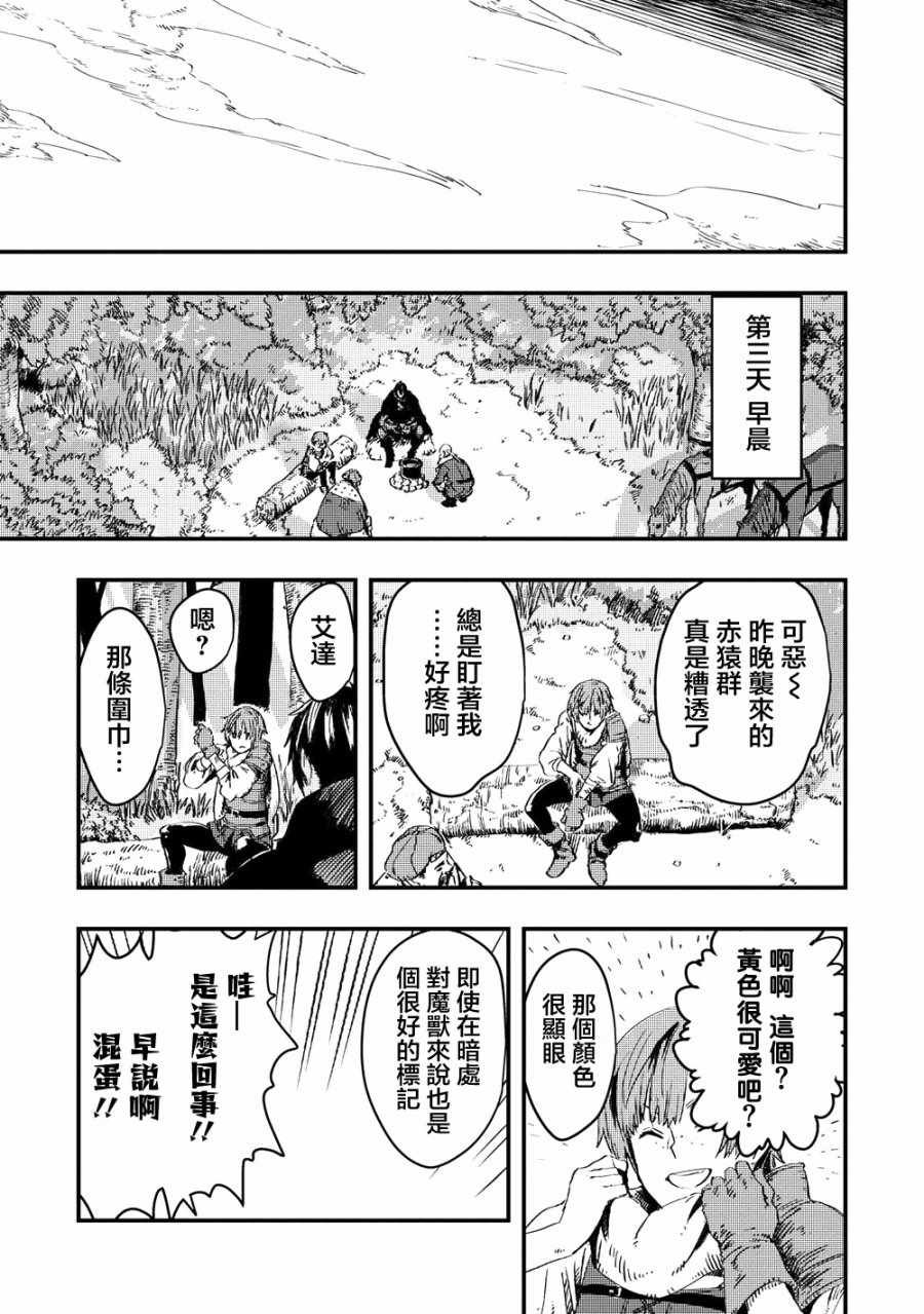 第8.1话