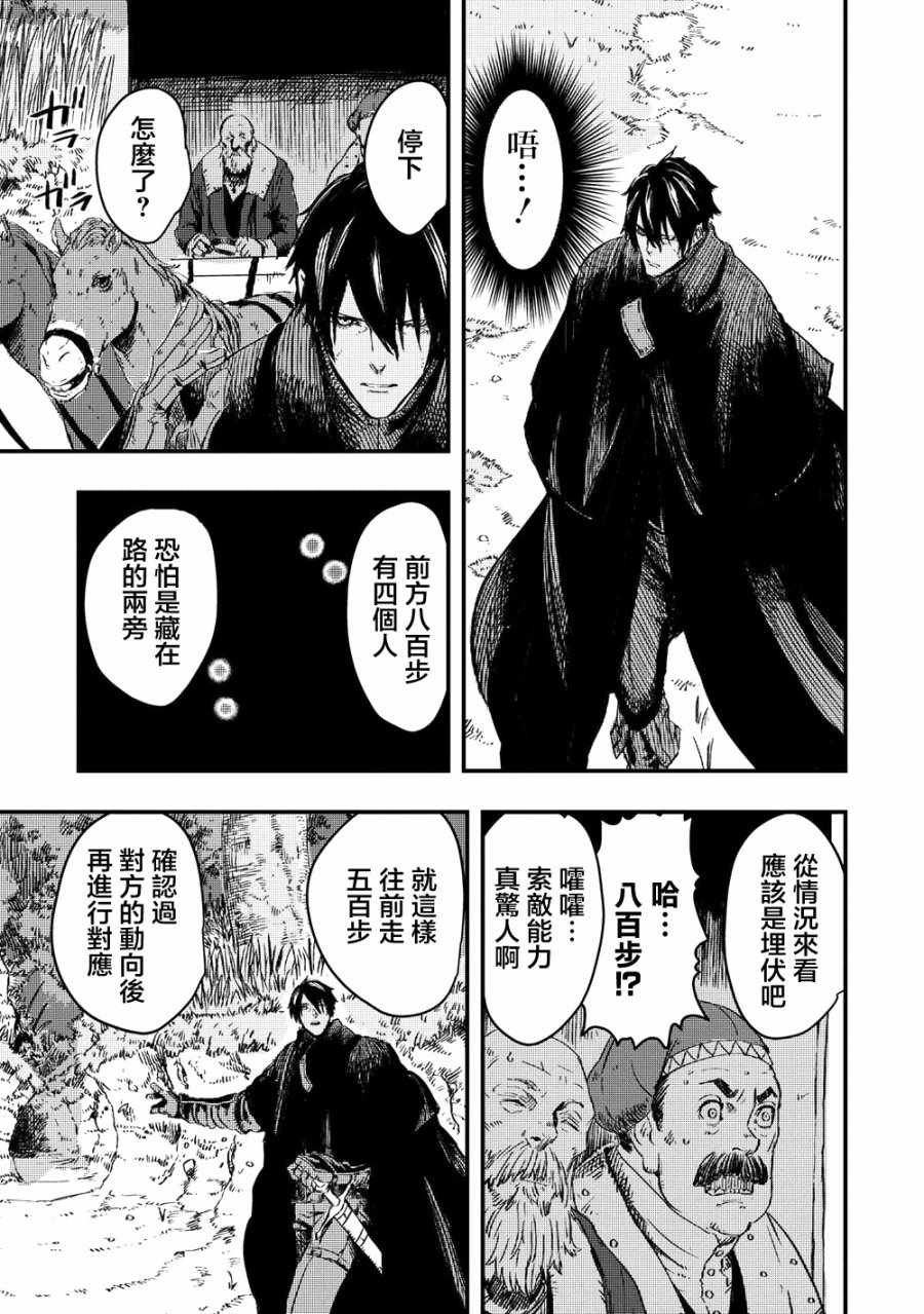 第8.1话
