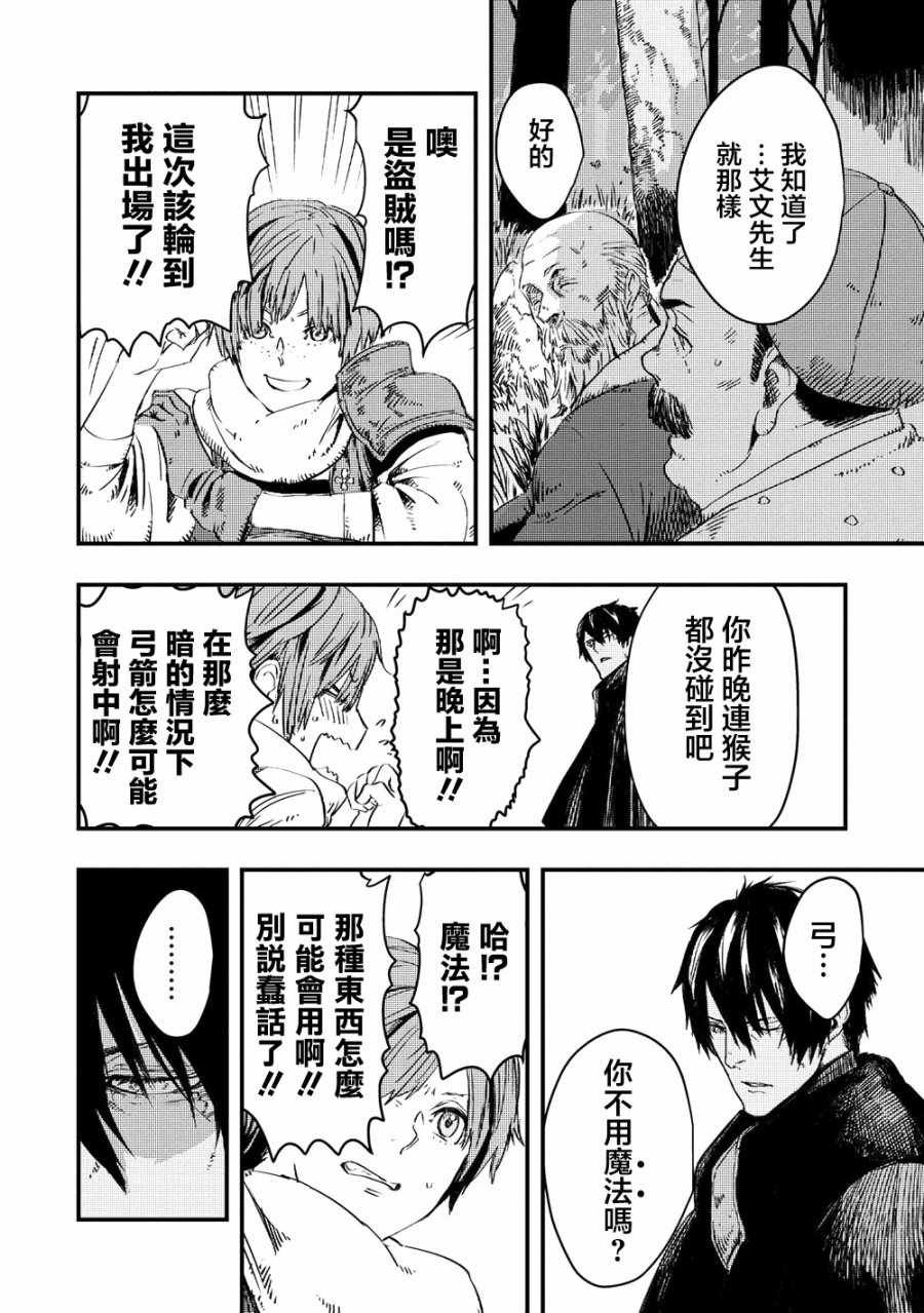 第8.1话