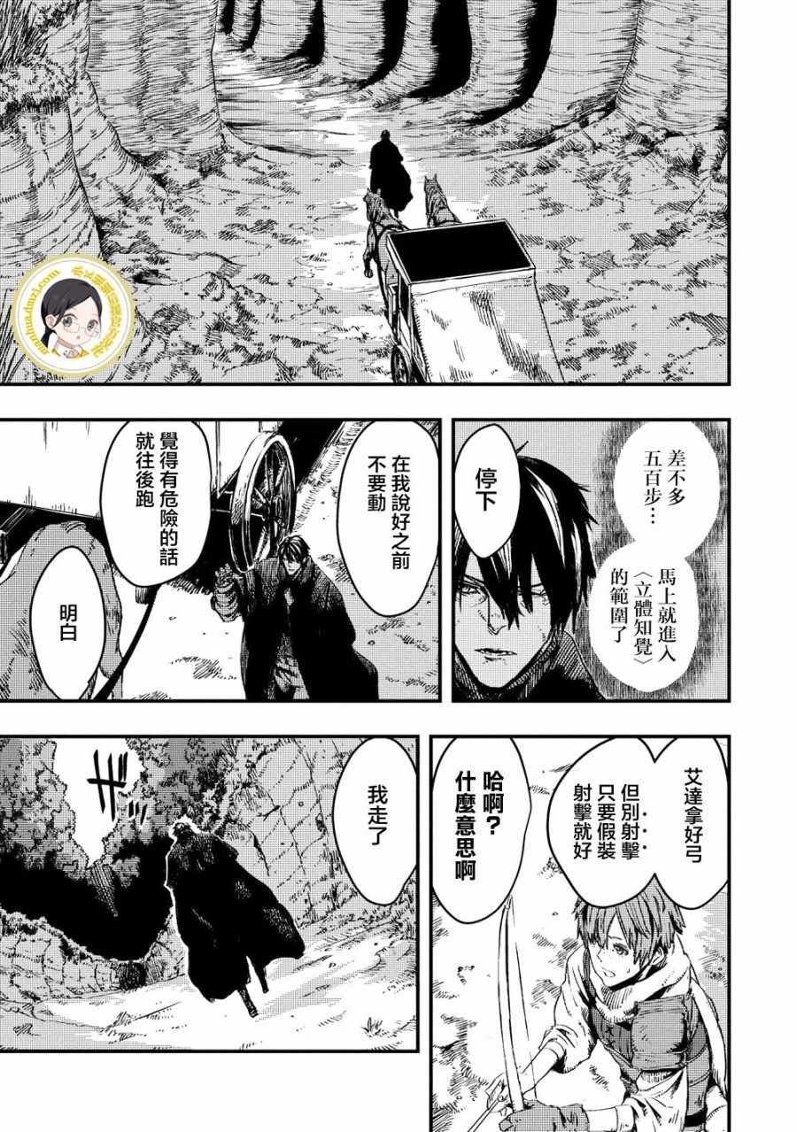 第8.2话