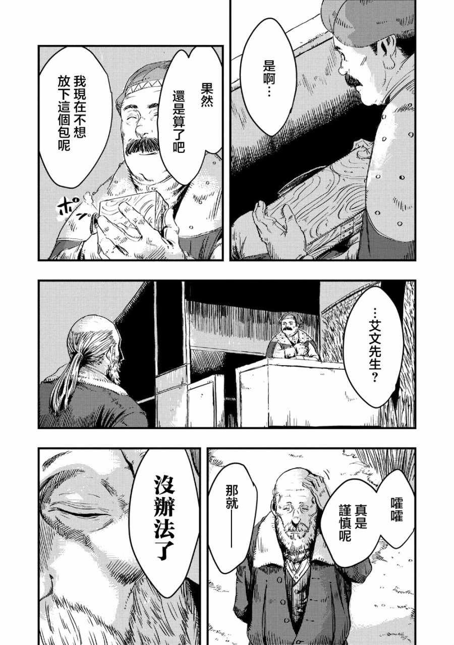 第8.2话