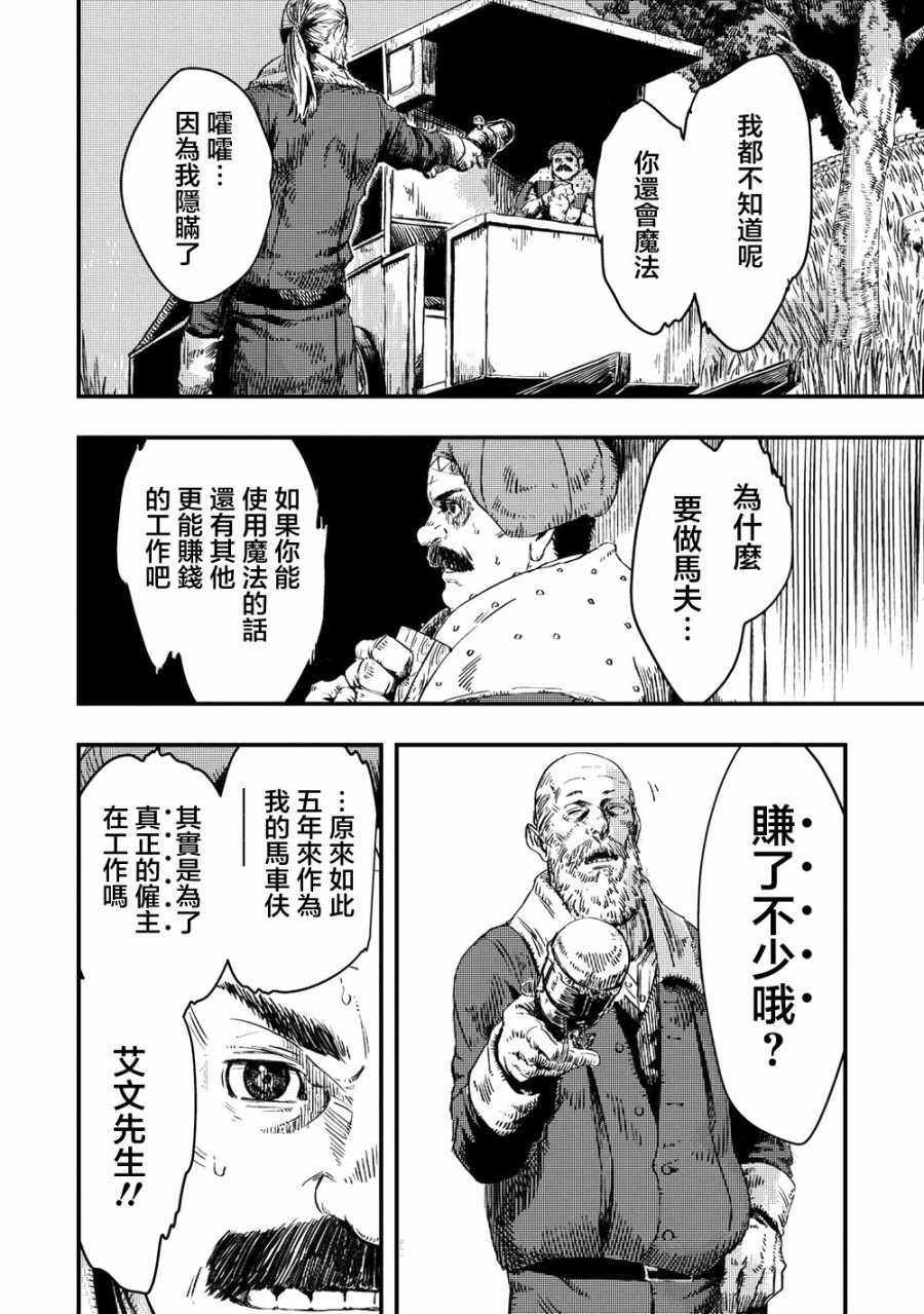 第8.2话