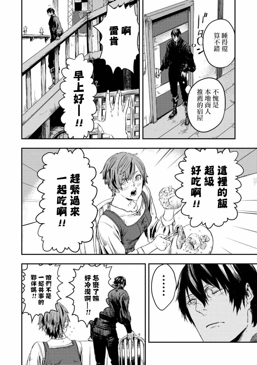 第9.1话