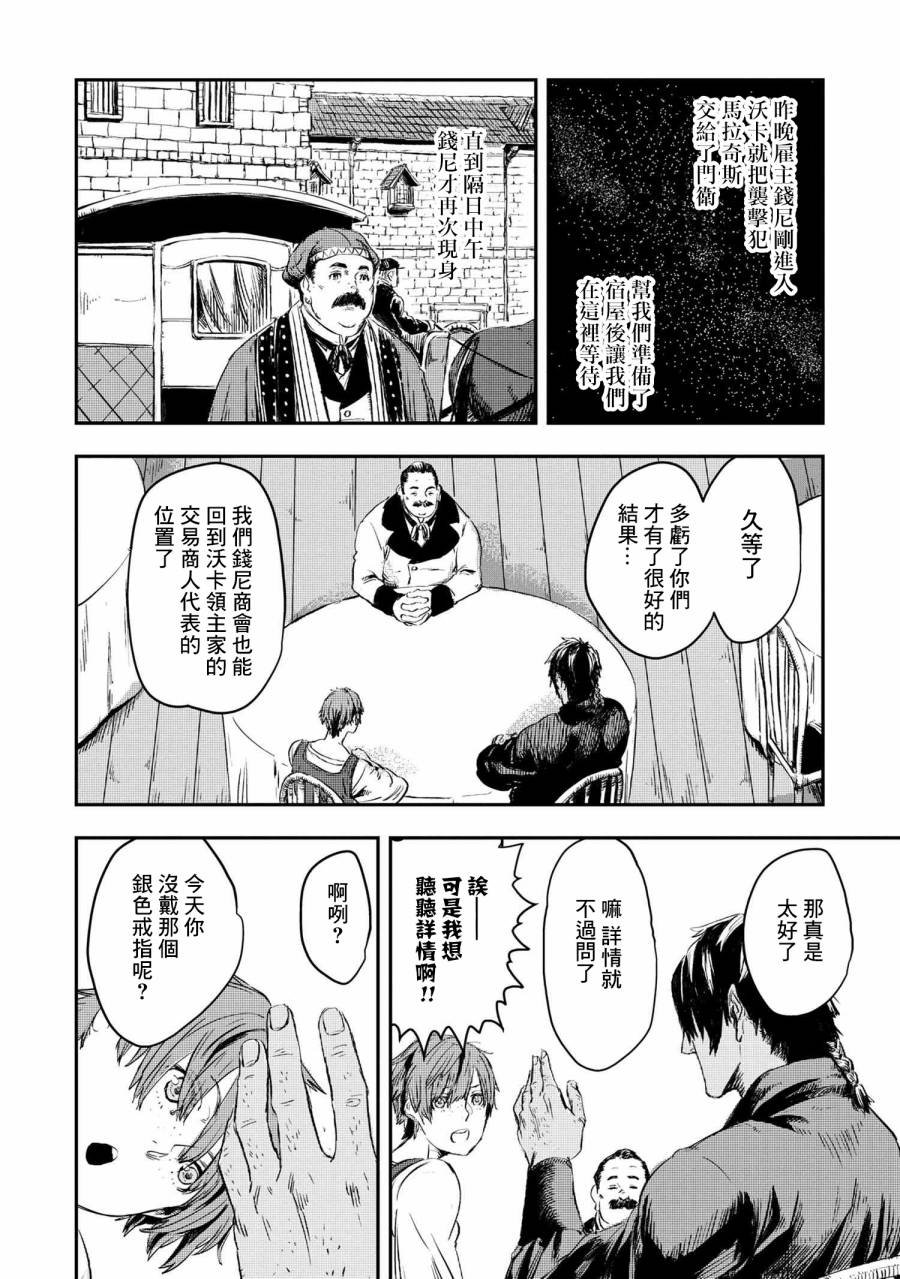 第9.1话